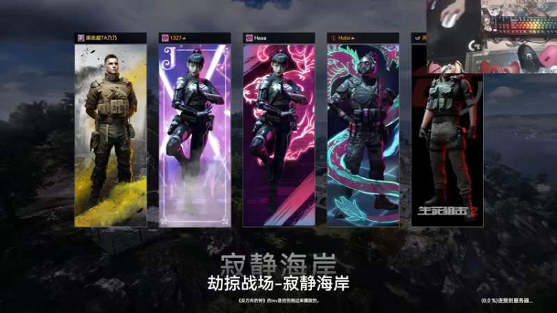 【2022-07-15 21点场】主播帝王：帝王的直播间：多人生存游戏