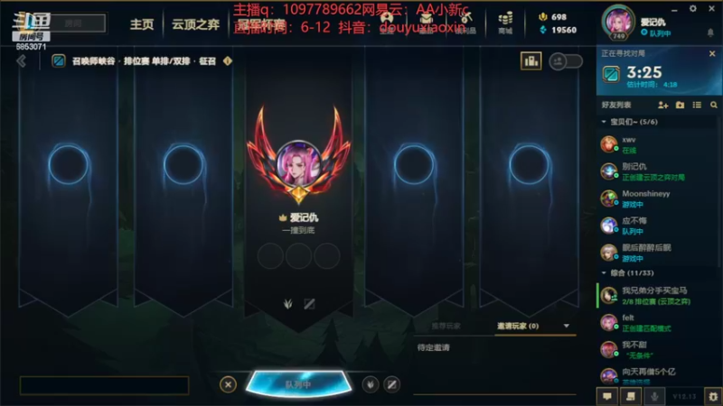 【2022-07-15 22点场】小新AAO：峡谷之巅上分冲冲冲！！