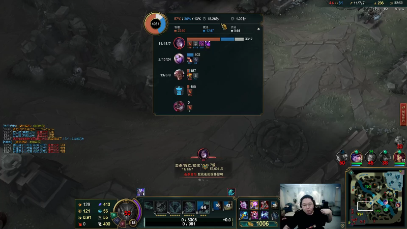 我在斗鱼看即将拥有人鱼线的PDD直播英雄联盟