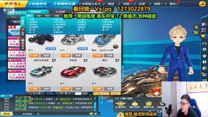 【2022-07-16 21点场】圆梦大师丶秦珂：秦亏亏：商城各种道具来怼