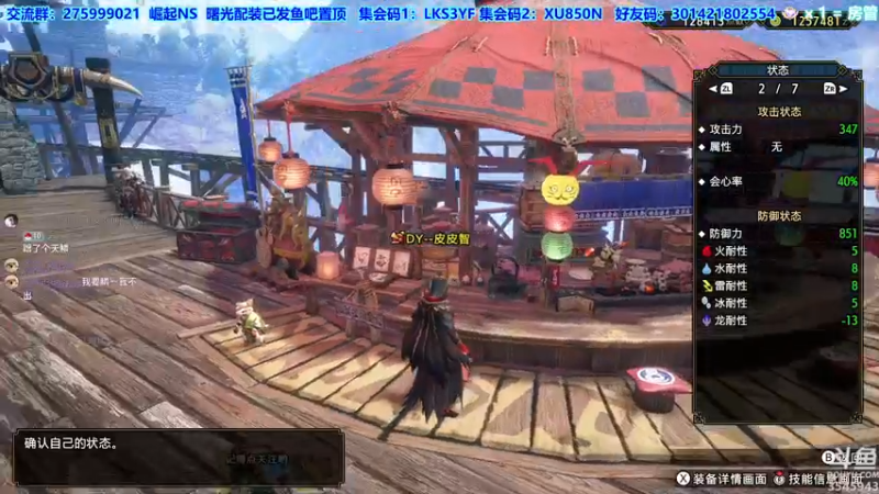【2022-07-08 03点场】真新镇丨皮皮智：【PCNS】现PC端，怪猎曙光Day17