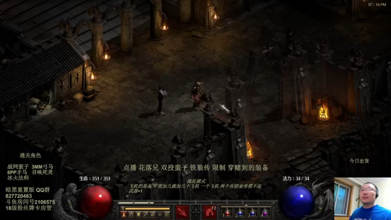 【2022-07-16 19点场】英雄吕布：暗黑重置版 专家 双投蛮子 走起