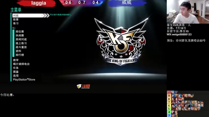 【2022-07-16 20点场】长沙郭振威88：请叫我开枪王~555728