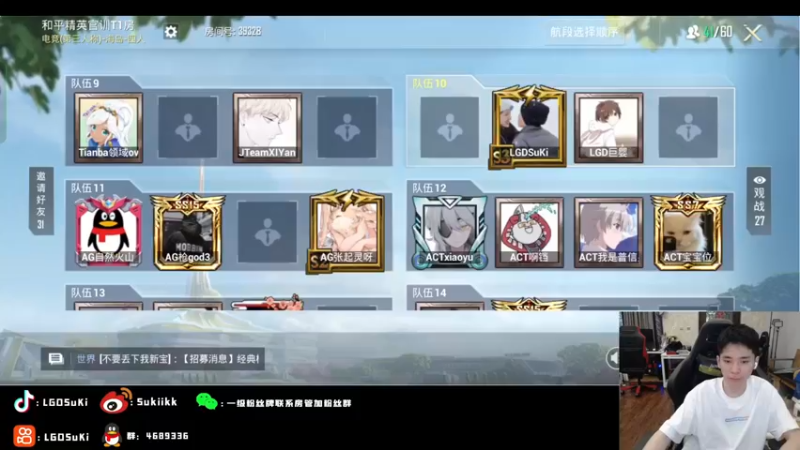 【2022-07-13 17点场】LGDSuki：努力每一天坚持每一天
