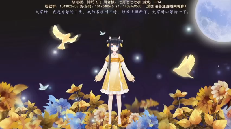 【2022-07-16 13点场】三时小周每娘娘：继续升级升级