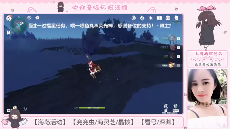 【2022-07-14 22点场】欧阳雅萱：【雅萱】看号深渊材料探索邀约