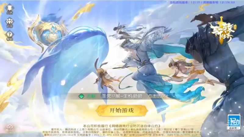 【2022-07-16 15点场】我愿带你看遍世间繁华：领礼包看直播了手慢无