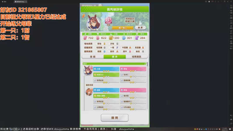 【2022-07-16 11点场】午夜抹抹茶：三星马娘等等俺~~~