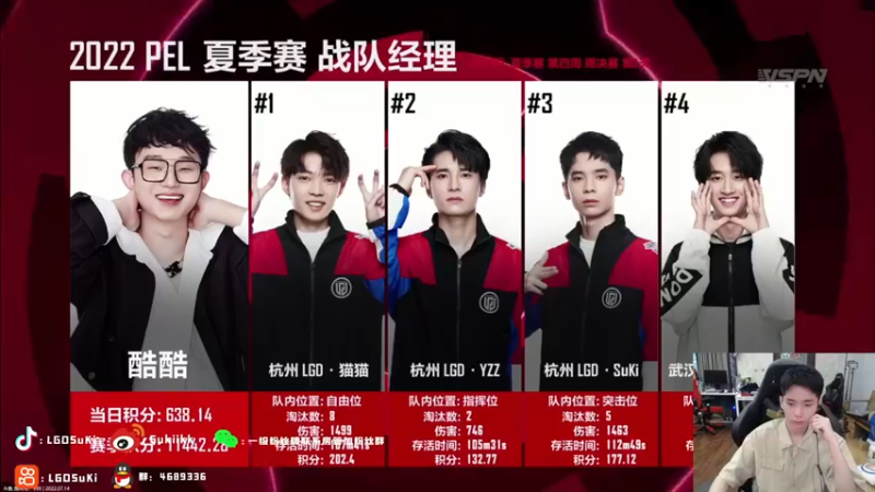 【2022-07-14 17点场】LGDSuki：今日无比赛OB一下