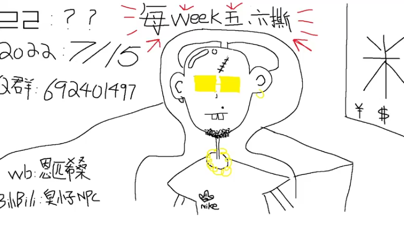 【2022-07-16 20点场】金甲EzNpc：先唱会聊会晚点撕