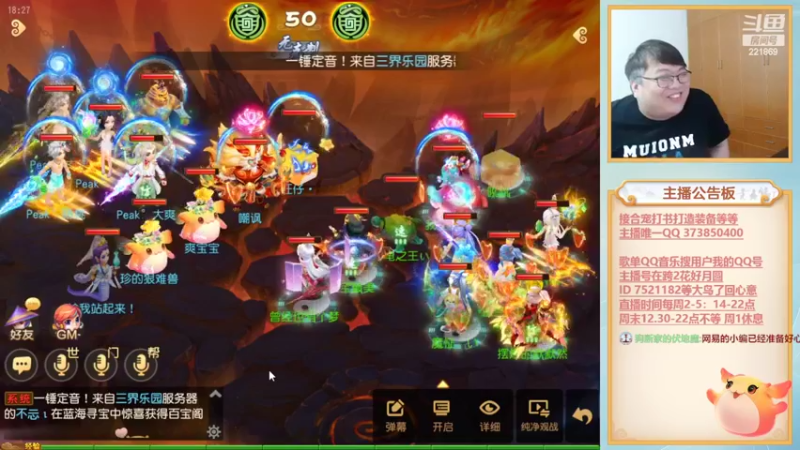 【2022-07-16 18点场】小儿郎丶丶：梦幻西游手游。221869