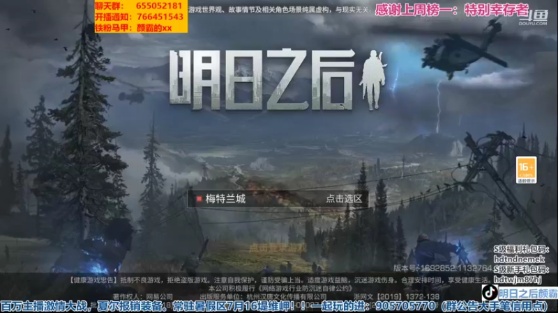 【2022-07-16 09点场】颜霸丶：【颜霸】 10点开区嗷嗷冲！