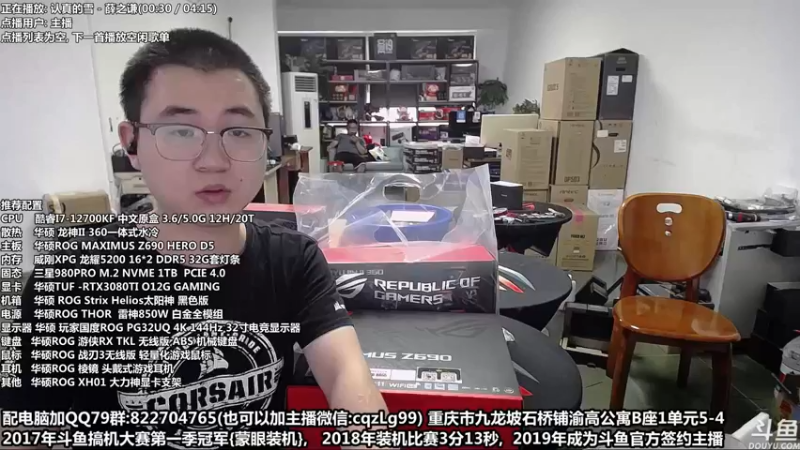 【2022-07-16 16点场】重庆刚哥金牌装机店：重庆刚哥 配电脑 暑假活动开始了