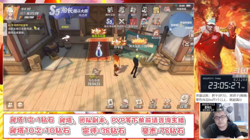 【2022-07-15 23点场】打電動的杰哥：白胡子：我还能撑半年！