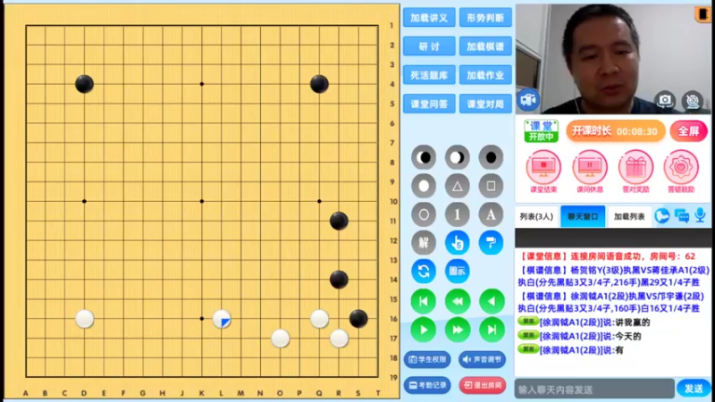 周六6点半有段班20220716围棋网课