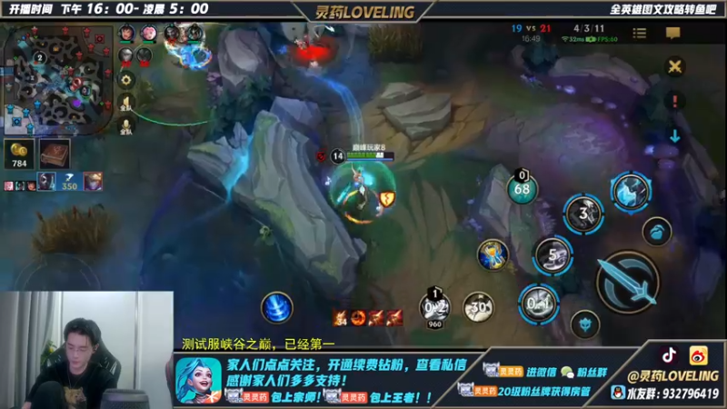 【2022-07-15 21点场】灵药LoveLing：灵药：传说级高手宗师5排！随便C