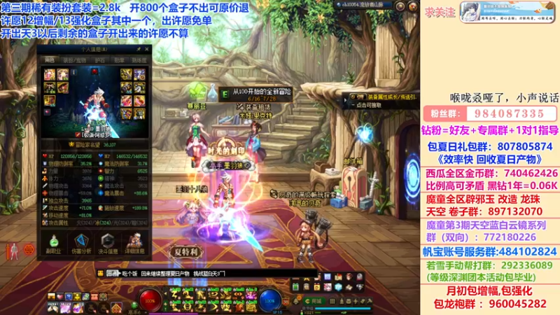 【2022-07-15 14点场】墨羽狼不是摸鱼娘：17点跨3免费看号门诊+天天鉴宝