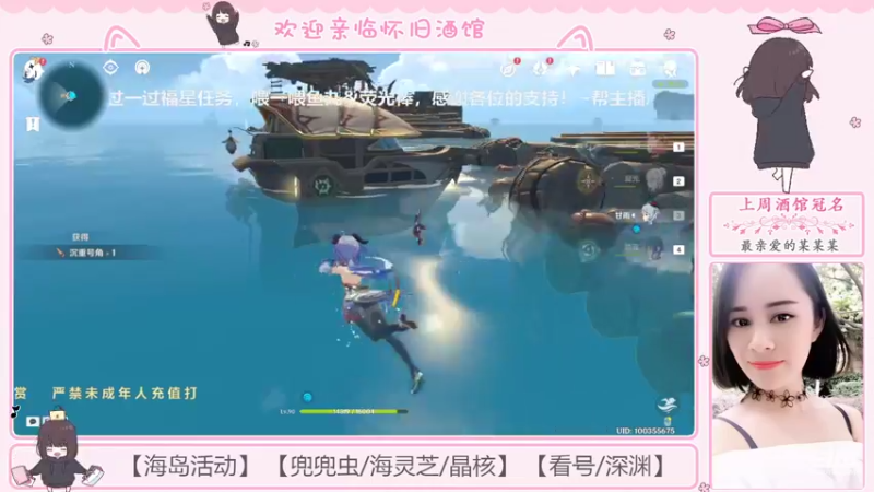 【2022-07-15 21点场】欧阳雅萱：【雅萱】遨游海岛！看号深渊