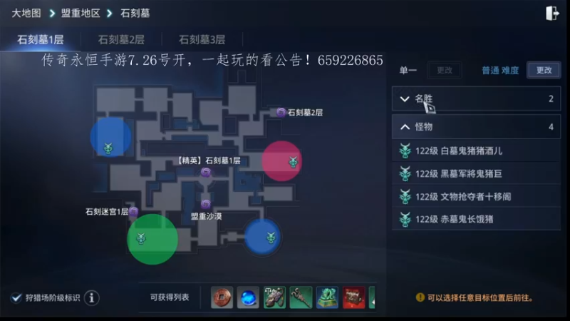 【2022-07-16 04点场】战狼队条子锅锅：mir4国际亚服61区，进攻134区！