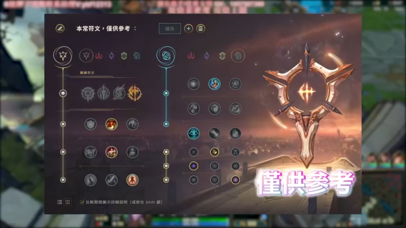 皎月 VS 莉莉娅