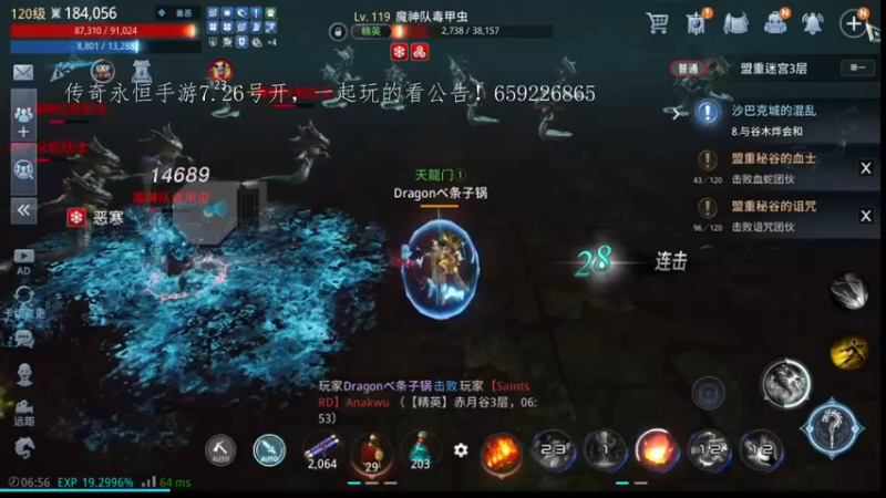 【2022-07-16 06点场】战狼队条子锅锅：mir4国际亚服61区，进攻134区！