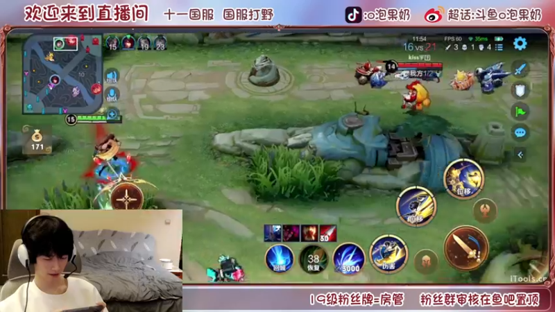 【2022-07-12 21点场】O泡果奶1111：114段国服打野国一暗信冲巅峰赛