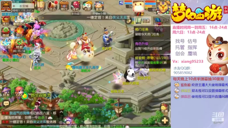 【2022-07-15 17点场】项95：专业帮找号估号~指挥~蜃境~剑会