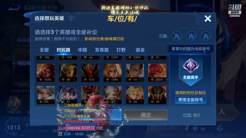 【2022-07-16 08点场】A老回：职业带粉 有车位 国服韩信百段野王