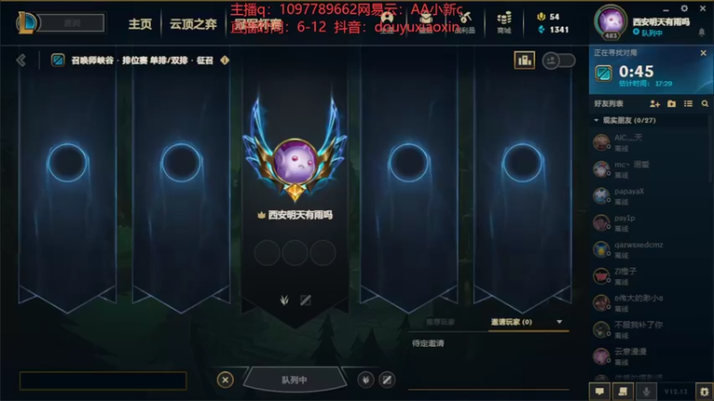 【2022-07-16 09点场】小新AAO：峡谷之巅上分冲冲冲！！