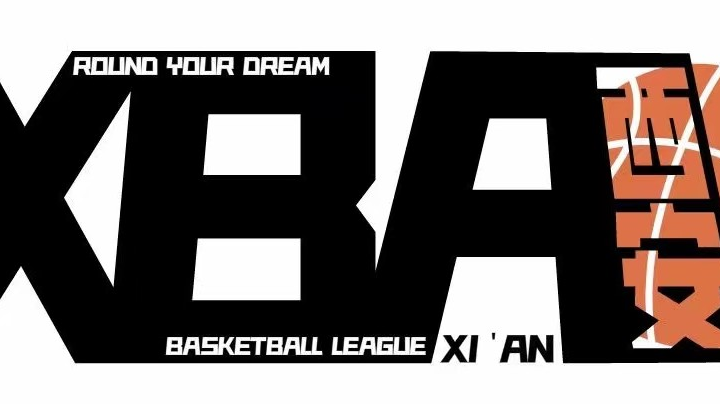 西安篮球XBA联盟：发展联盟禁飞区 vs 轻扬