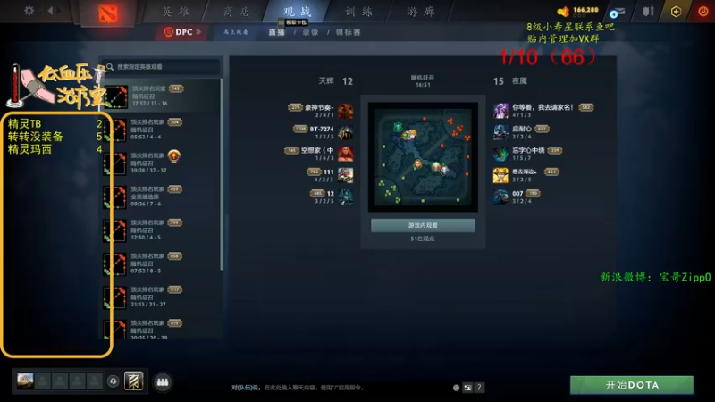 【2022-07-16 10点场】ZippO宝哥：吃鸡竞赛！给我吃！