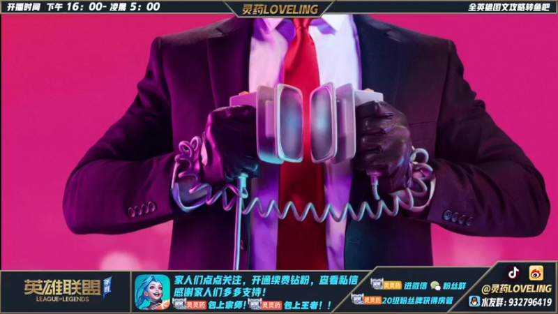 【2022-07-16 15点场】灵药LoveLing：二台：观看3分钟，3天上王者