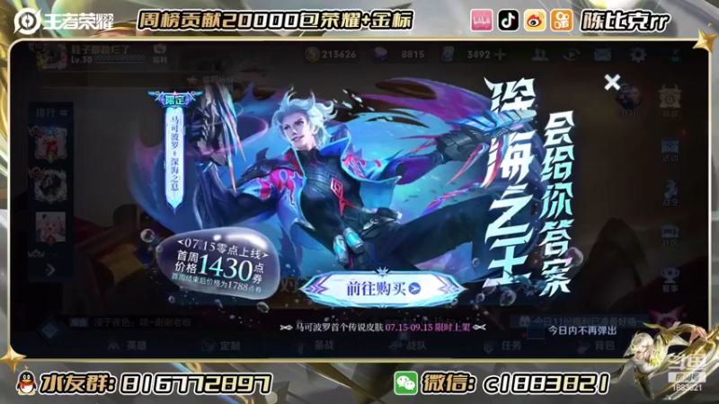 【2022-07-16 12点场】陈比克rr：小乔小国服。