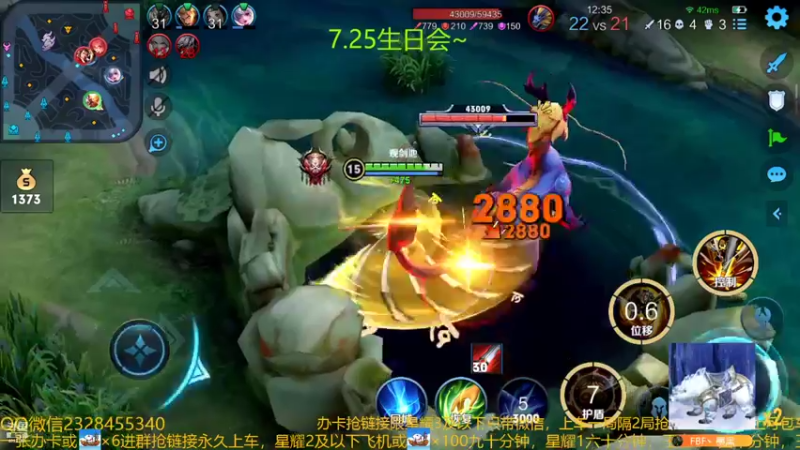 【2022-07-16 02点场】FBF丶飞总：无录播双国服二带三