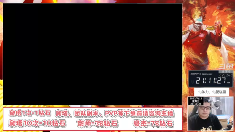【2022-07-13 21点场】打電動的杰哥：航海王热血航线！