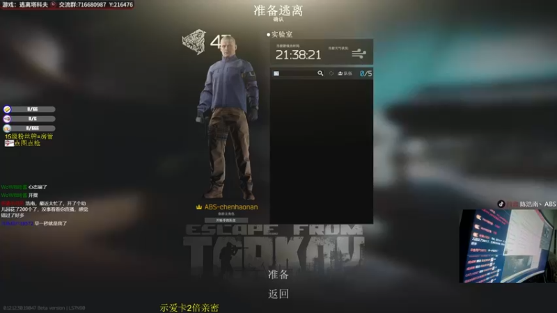 【2022-07-16 00点场】陈浩南丶ABS：周末为你打天下！