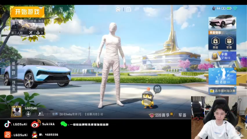 【2022-07-13 21点场】LGDSuki：2400之一个币-_-