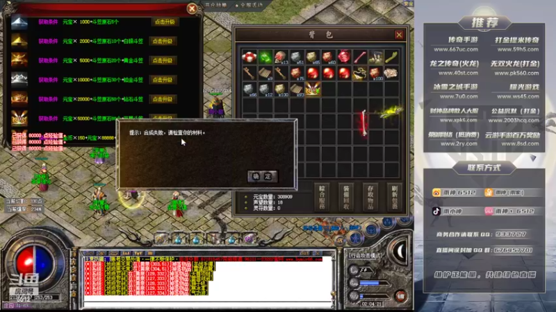 【2022-07-16 02点场】雨神丶：玩传奇就看6512！