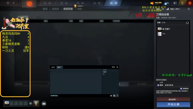 【2022-07-15 20点场】ZippO宝哥：吃鸡竞赛！给我吃！