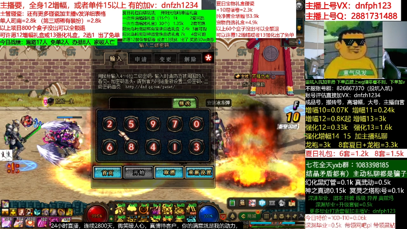 【DNF】今日不服的精彩时刻 20220716 09点场