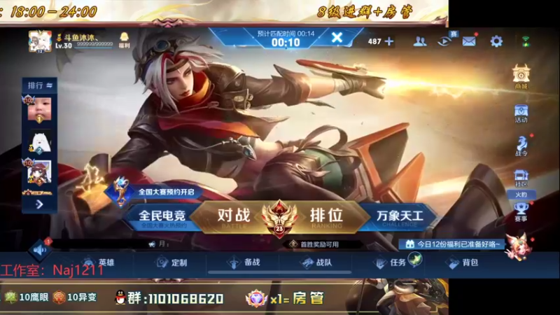 【2022-07-13 18点场】沐沐Ccccc：巅峰赛冲前十！！