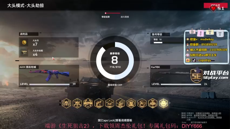 【2022-07-16 08点场】diyy刘頔：diyy：支持国产,《生死狙击》今日公测