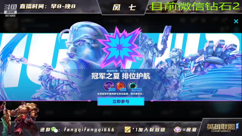 【2022-07-13 13点场】风七丶丶：风七：狗头人已加入食堂