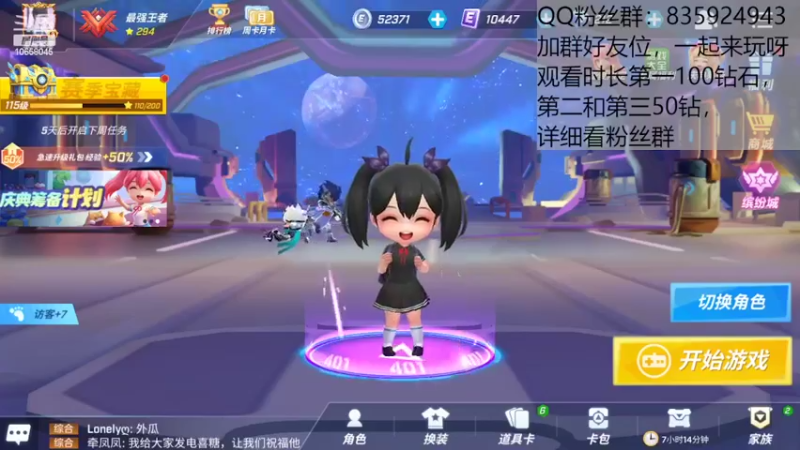 【2022-07-15 13点场】闪烁心系梦寄：看直播送钻cdk了