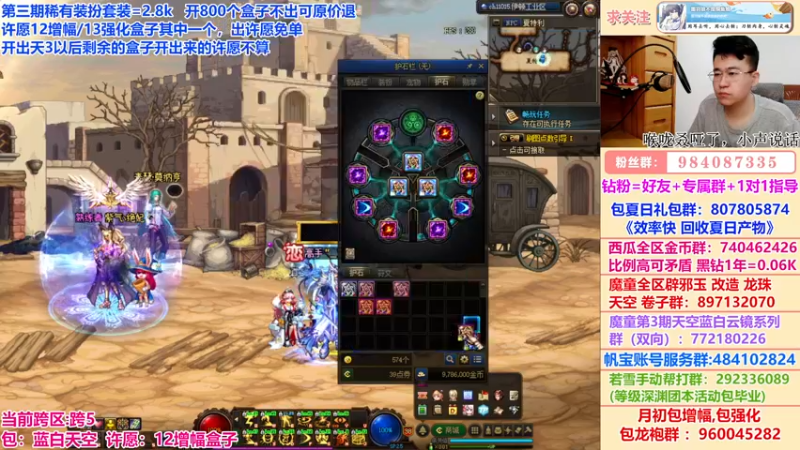 【2022-07-15 12点场】墨羽狼不是摸鱼娘：土罐天三蓝白天空碰瓷啦