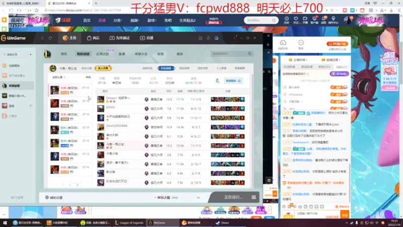 【2022-07-16 19点场】峡谷杀神酱油瓶：3年第一峡谷冲