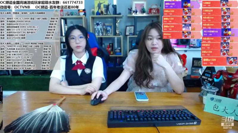 【2022-07-16 11点场】OC频道包大人：周六妹子代班直播，连麦写配置！