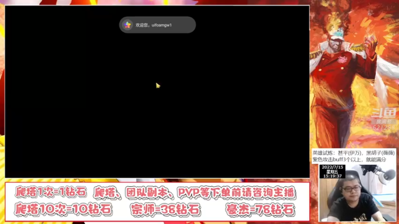 【2022-07-15 15点场】打電動的杰哥：白胡子：我还能撑半年！