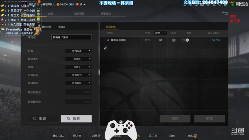 【2022-07-16 01点场】周伍拾：名人堂守门员，有点东西但是不多