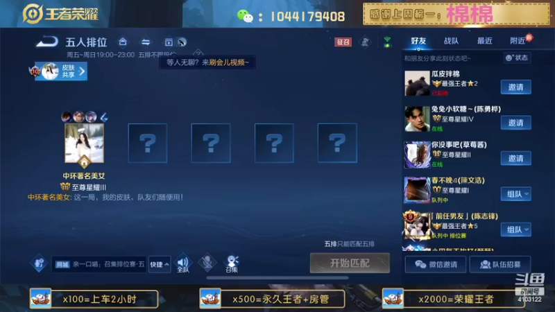 【2022-07-15 21点场】JM吉米：国服野带粉连胜上分。